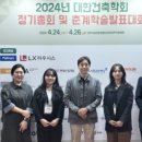 대한건축학회 건축센터 이미지