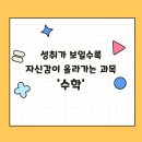 케이투수학초등학원
