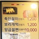 행운떡집 이미지