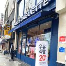 파리바게뜨마산창동점 이미지
