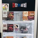 김준호의대단한갈비 안성공도점 이미지