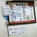 효담장어 이미지