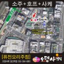 파티파티소주맥주주점