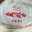 행복동태해물 | 마린보이코다리1번가 동태해물찜 가산점 | 가디맛집 시래기 추가 코다리조림 배달 후기