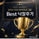월드공업사 | 전자입찰교육원 AOA·COA 분석프로그램 활용으로 낙찰 1순위 실제 낙찰후기!