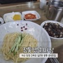 정통옛날짜장 이미지