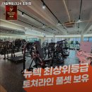 머슬팩토리24 호탄점 이미지