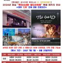 [(주)이엔제이월드] ‘다윗, 믿음의 여정’ 롯데시네마 월드타워점 7~8월 문화체험 패키지(테마파크, 아쿠아리움, 전망대) 안내 이미지