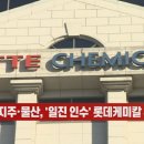 일진물산