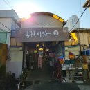 신성분식점