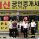 정우 공인중개사사무소 이미지