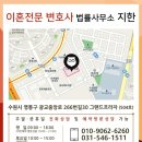 법률사무소승리