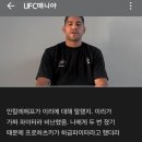 페레이라 : "안칼라예프 거절한 적 없다." 이미지