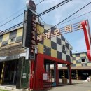 아주공업사 이미지