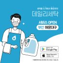 반여세탁