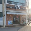 울산달동2네파