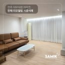 대창아파트 | 전주 대우대창아파트 올 리모델링 후기 │ 화이트 우드 미니멀 인테리어 완성 │ 30평대 아파트 시공 사례