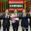 씨케이 컴퍼니 이미지