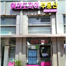 AK부동산공인중개사사무소 이미지