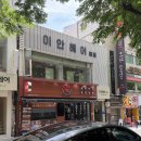 490 | 부산서면미용실 이안헤어 본점 아윤 수석다자이너 두피 클리닉 후기
