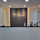 드림히어링 독일보청기전문센터 이미지