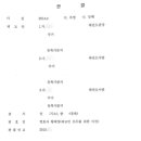 연제태권도 | 부산형사전문변호사 - 학원에서 원생을 폭행한 태권도관장 형사사건 변호 후기