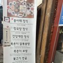 뜰아래 청국장 이미지