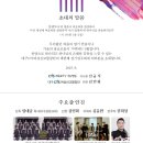 대구CTS여성선교합창단 제4회 정기연주회 이미지