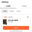 아울렛마트(도원) 이미지