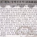 완도 청해진 유적 이미지