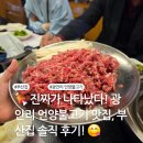광안리 언양불고기부산집 | 🍖 진짜가 나타났다! 광안리 언양불고기 맛집, 부산집 솔직 후기! 😋