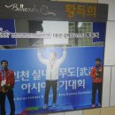 원빌리아드 클럽 이미지