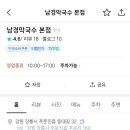 남경막국수본점
