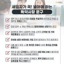 성우공인중개사사무소 유한회사 | 부동산 전세계약 특약 문구, 대출 불가 시 계약금 반환 조항을 넣었다