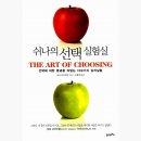 선택21 - 고양시 덕양구 혜음로 29-15 | 선택21