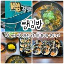 쌤김밥