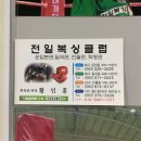 전일 복싱클럽 이미지