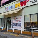 중국음식잘하는집 | 동탄 짬뽕 잘하는 집 불티나꼬막짬뽕 동탄 남광장점