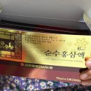 홍삼천하 | 명절선물홍삼 추천! 직접 준비해 본 명절선물홍삼 후기, 만족스러웠던 선택
