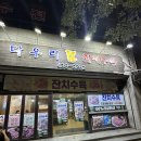 다우리생막창 네이버블로그
