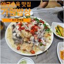 아구마트 | 부산 문현동 맛집 | 가원밥상 아구수육·아구찜 웨이팅 맛집 후기 (꿀팁공유)