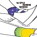 와다이