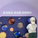 내일은 도서관 과학왕[우주편] | 4세 우주 태양계 행성책 소전집 단행본 후기 독후활동 및 장난감 추천