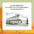 예산농산물가공협동조합