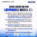 “내란범 나온 정당에 국고보조금 중단” 민주당 박찬대, 내란특별법 발의 이미지