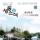 주식회사 성동 이미지