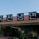황해냉면 이미지