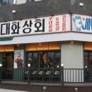 동남상회 네이버블로그