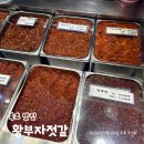 안녕젓갈 | 강원도여행 속초 중앙시장 젓갈 맛집 황부자젓갈 낙지 맛씨앗 젓갈 후기