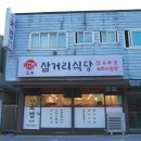 세븐일레븐 연기전동삼거리점 | [내돈내산]서울 도봉 맛집_도봉 삼거리식당 (ft.한우국밥, 육회비빔밥)